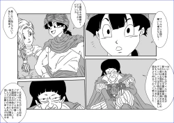 Page 3 of 洗脳教育室～ビア☆カ編～