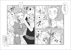 Page 9 of 洗脳教育室～ビア☆カ編～