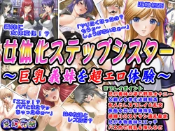 Page 1 of Nyotaika Stepsister