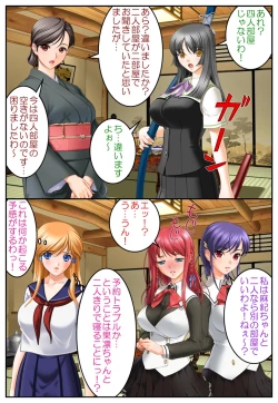 Page 26 of Nyotaika Stepsister