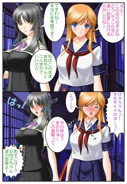 Page 31 of Nyotaika Stepsister