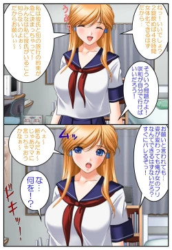 Page 3 of Nyotaika Stepsister