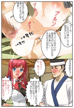 Page 46 of Nyotaika Stepsister