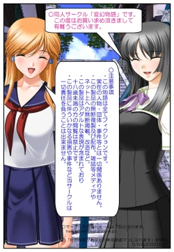 Page 55 of Nyotaika Stepsister