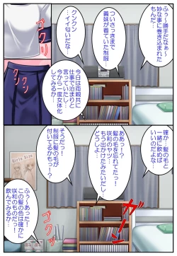 Page 7 of Nyotaika Stepsister