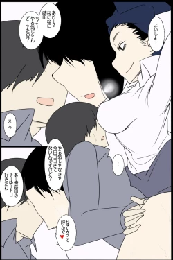 Page 11 of 黒髪びっちーず04