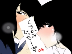 Page 1 of 黒髪びっちーず04