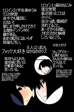 Page 2 of 黒髪びっちーず04