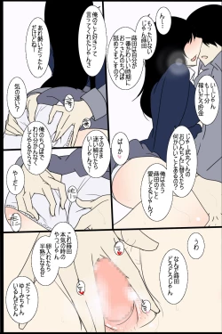 Page 6 of 黒髪びっちーず04
