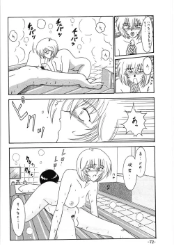 Page 73 of C.CPU+ Selection Sousyuuhen Part 1