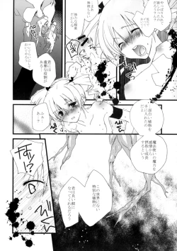 Page 14 of Genlisea Mahou Gakuin if