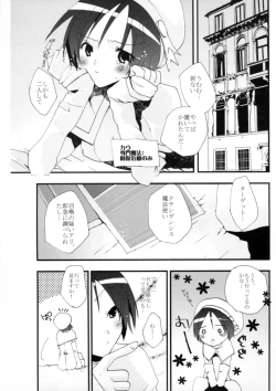 Page 15 of Genlisea Mahou Gakuin if