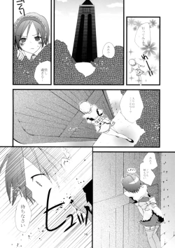 Page 18 of Genlisea Mahou Gakuin if