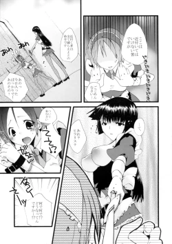 Page 19 of Genlisea Mahou Gakuin if