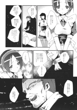 Page 20 of Genlisea Mahou Gakuin if