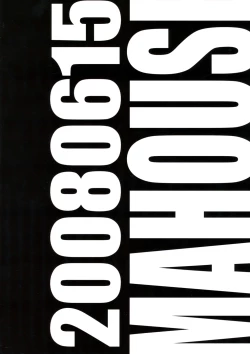 Page 2 of Genlisea Mahou Gakuin if