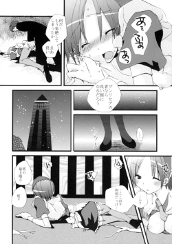 Page 30 of Genlisea Mahou Gakuin if