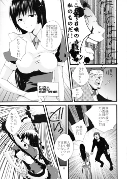 Page 35 of Genlisea Mahou Gakuin if