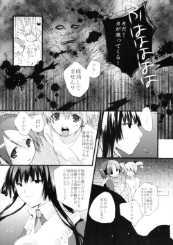 Page 38 of Genlisea Mahou Gakuin if