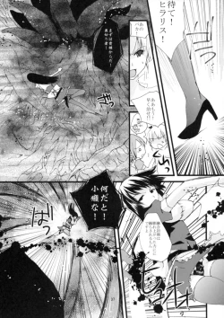 Page 39 of Genlisea Mahou Gakuin if