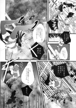 Page 40 of Genlisea Mahou Gakuin if