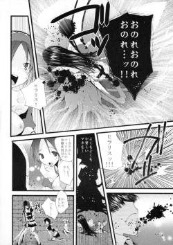 Page 42 of Genlisea Mahou Gakuin if