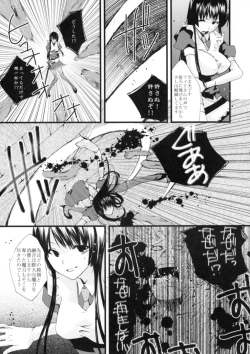 Page 43 of Genlisea Mahou Gakuin if