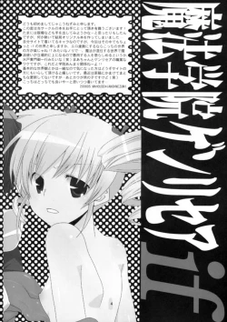 Page 6 of Genlisea Mahou Gakuin if