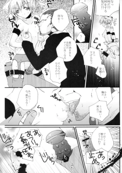 Page 9 of Genlisea Mahou Gakuin if