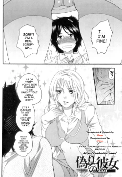 Page 14 of Itsuwari No Kanojo| False Girlfriend