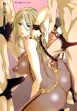 Page 8 of Itsuwari No Kanojo| False Girlfriend