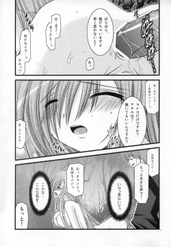 Page 24 of MELON ni Kubittake! III