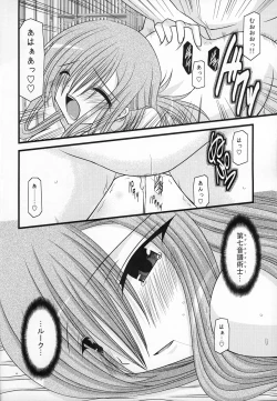 Page 39 of MELON ni Kubittake! III