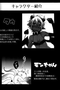 Page 4 of Devil Kiss 3