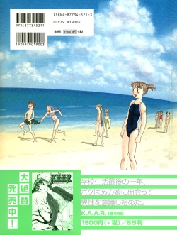 Page 213 of K.A.A.R. 2 - Summer Story