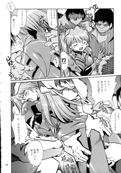 Page 86 of Plug Suit Fetish Soushuuhen