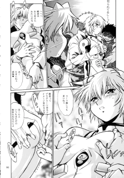 Page 88 of Plug Suit Fetish Soushuuhen