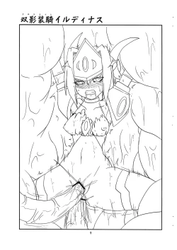 Page 44 of Shield Knight Elsain Vol. 10 + Omake