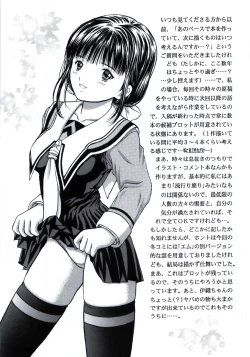 Page 4 of Masakazu Volume 3