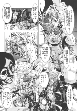 Page 11 of Goumonkan Rotouhen