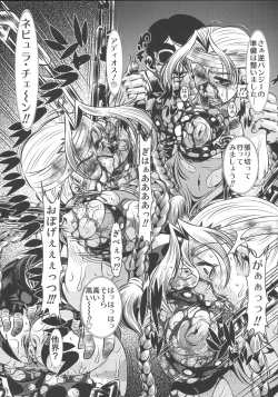 Page 12 of Goumonkan Rotouhen