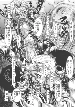 Page 14 of Goumonkan Rotouhen