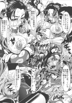 Page 18 of Goumonkan Rotouhen