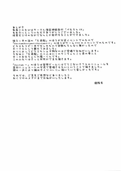 Page 32 of Petachin 08