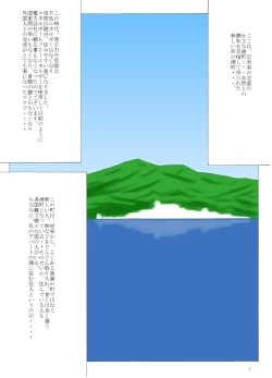 Page 2 of 隣の金髪さん