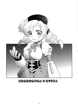 Page 3 of Tomoe Mami☆Oppai