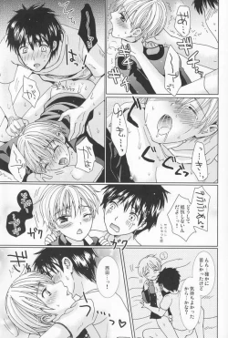 Page 28 of Genshoku no Shi