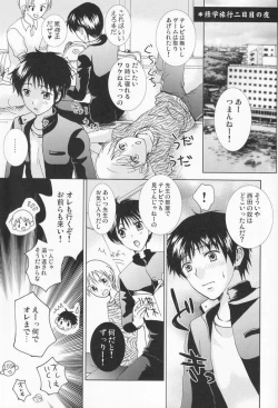 Page 4 of Genshoku no Shi