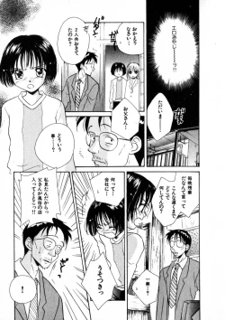 Page 104 of Nikurashii Anata e