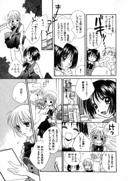 Page 124 of Nikurashii Anata e